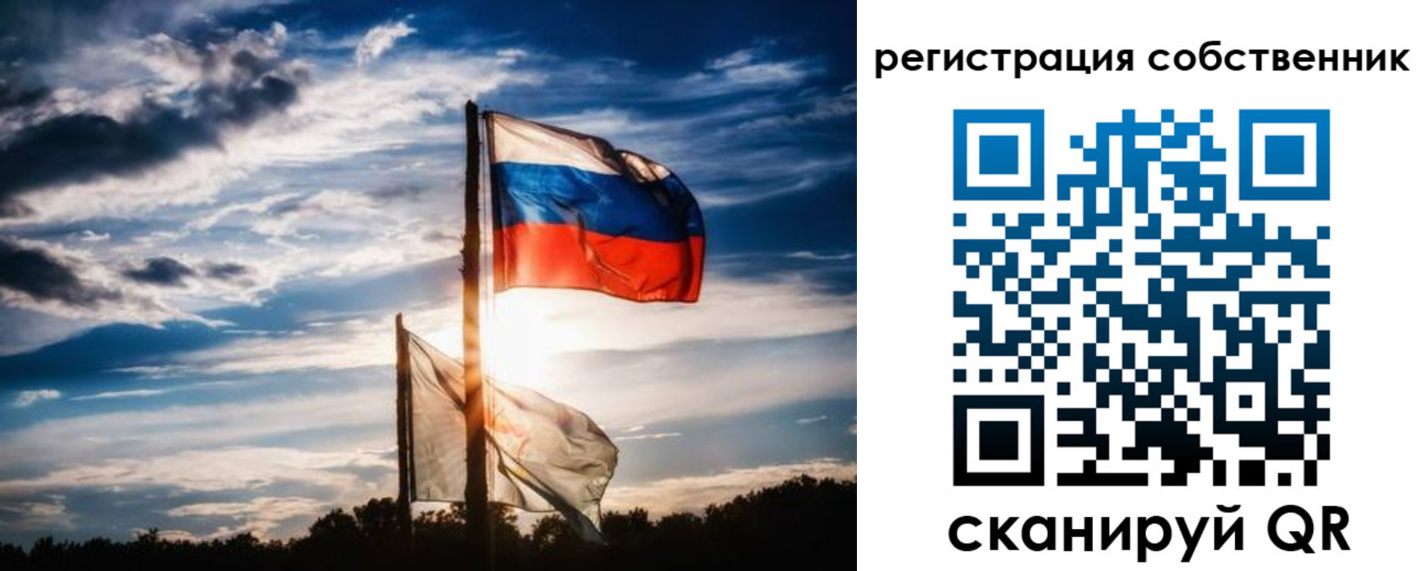 временная регистрация 2025 в Златоусте