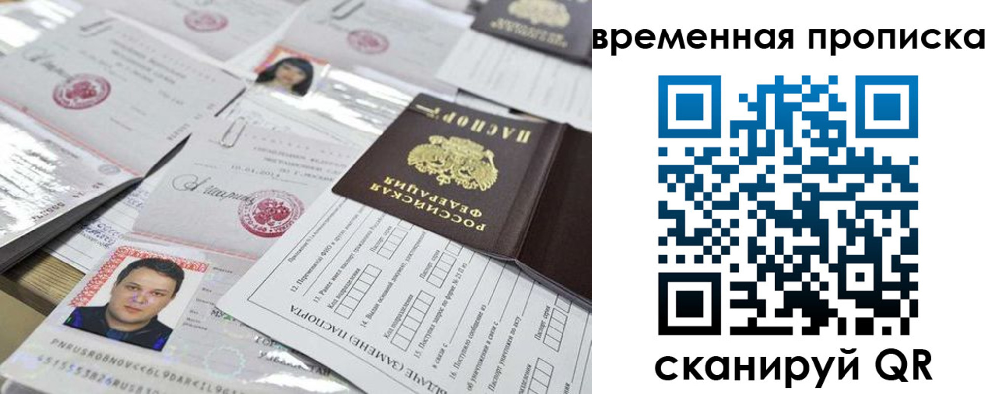 временная регистрация госуслуги в Златоусте