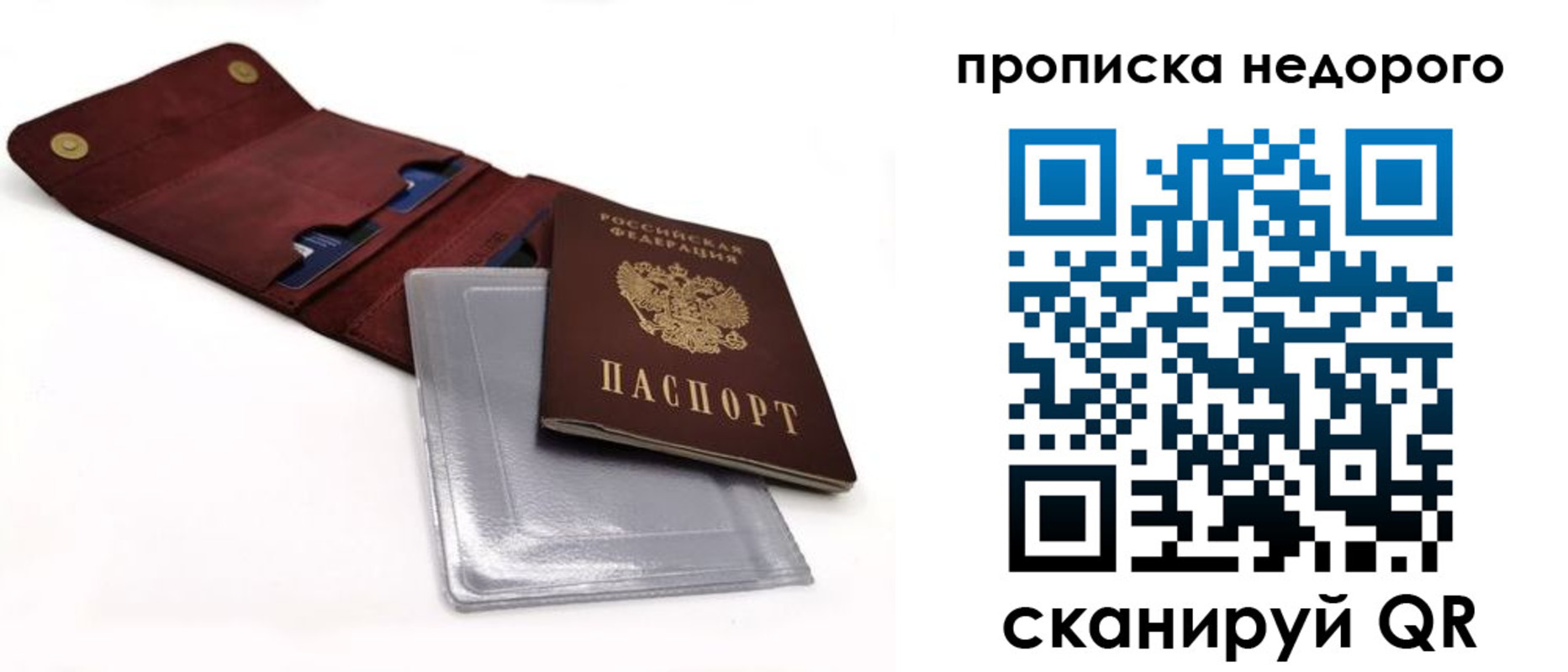прописка для работы в Златоусте