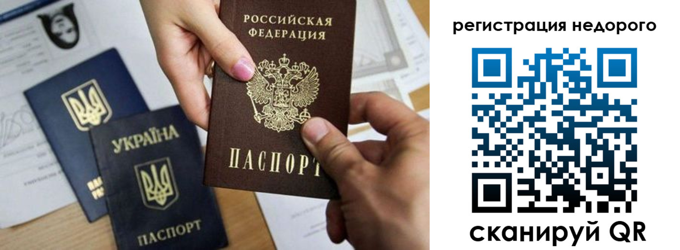 прописка ребенка в Златоусте