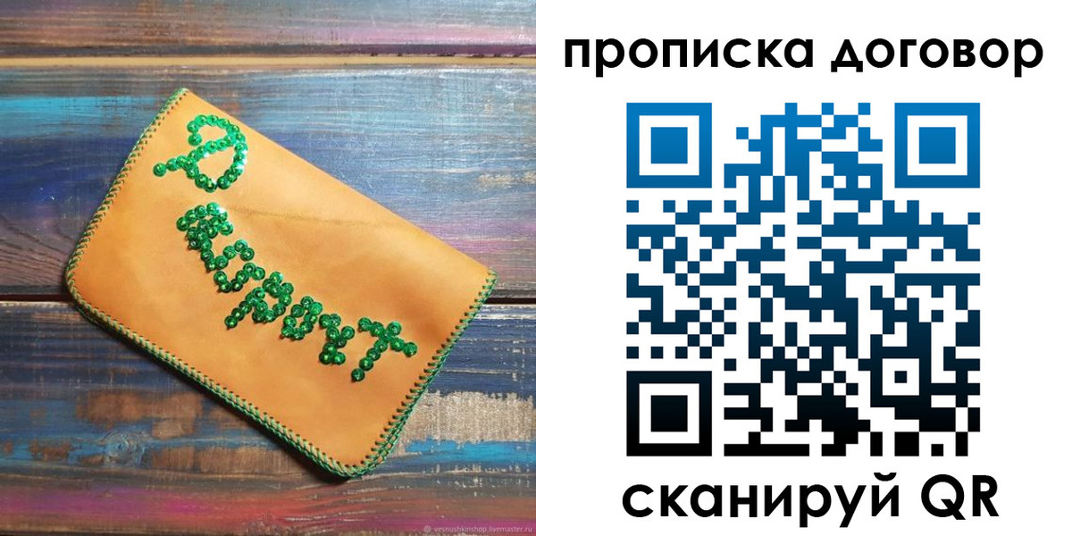 пропишу в квартире в Златоусте