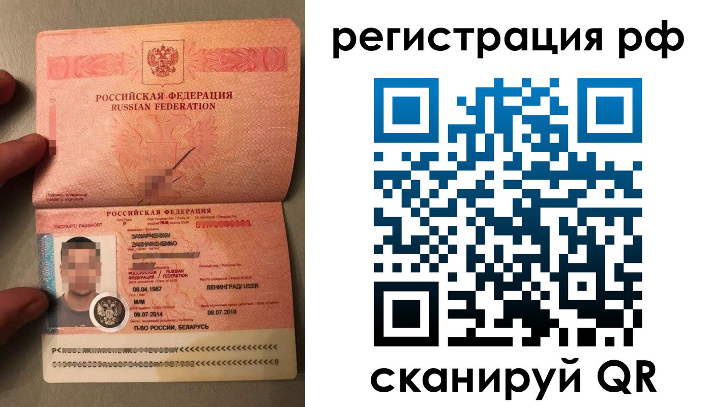 прописка для военкомата в Златоусте