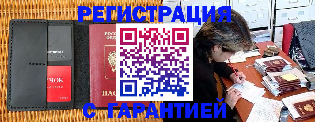 пропишу в квартире в Златоусте