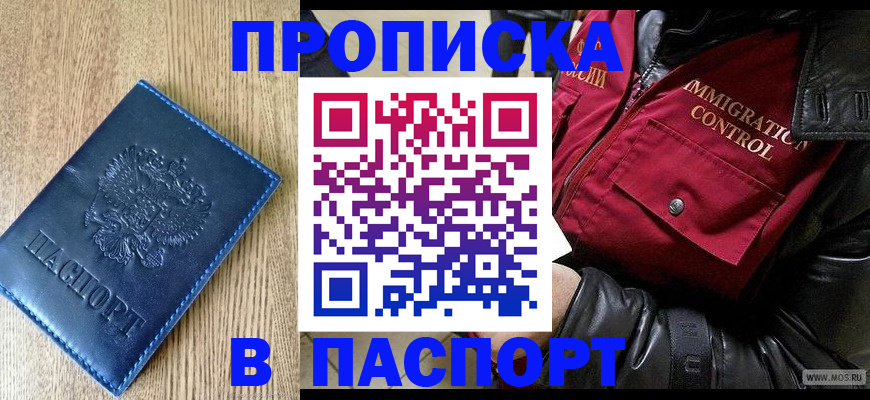 временная регистрация собственник в Златоусте