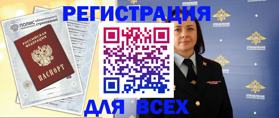 временная регистрация госуслуги в Златоусте