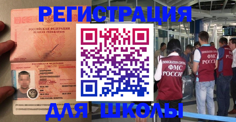 прописка гарантия в Златоусте