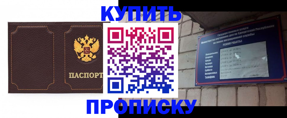 прописка поиск в Златоусте